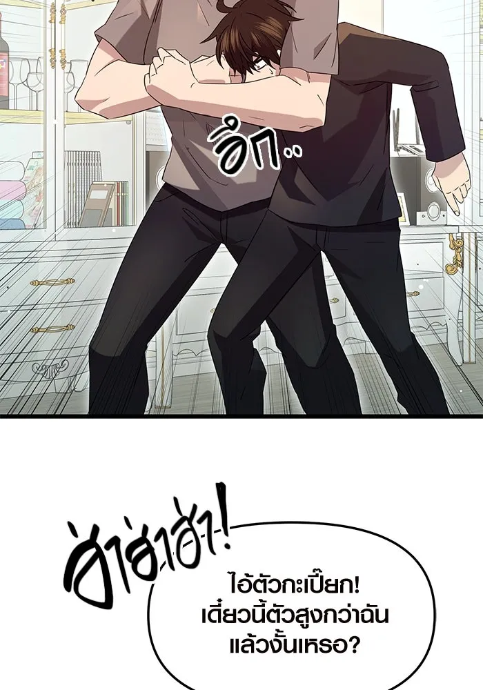 I Obtained a Mythic Item – พลิกชะตาคว้าไอเทมระดับเทพ Chap 81 - Next Chap 82