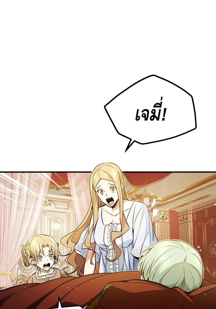 The Dark Magician Transmigrates After 66666 Years – จอมเวทเกิดใหม่ในรอบ 66666 ปี Chap 55 - Next Chap 56