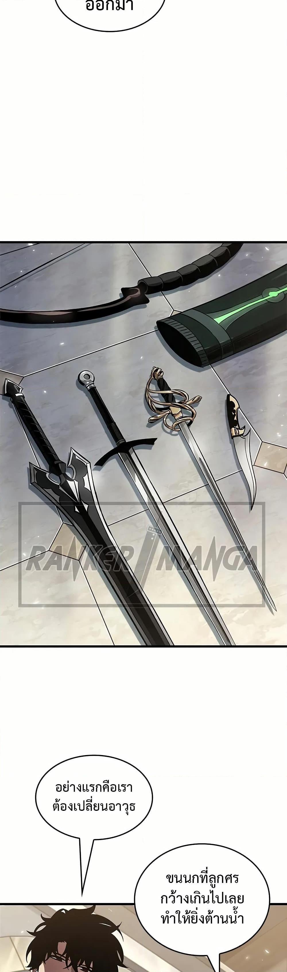 Pick Me Up, Infinite Gacha Chap 130 - Next Chap 131