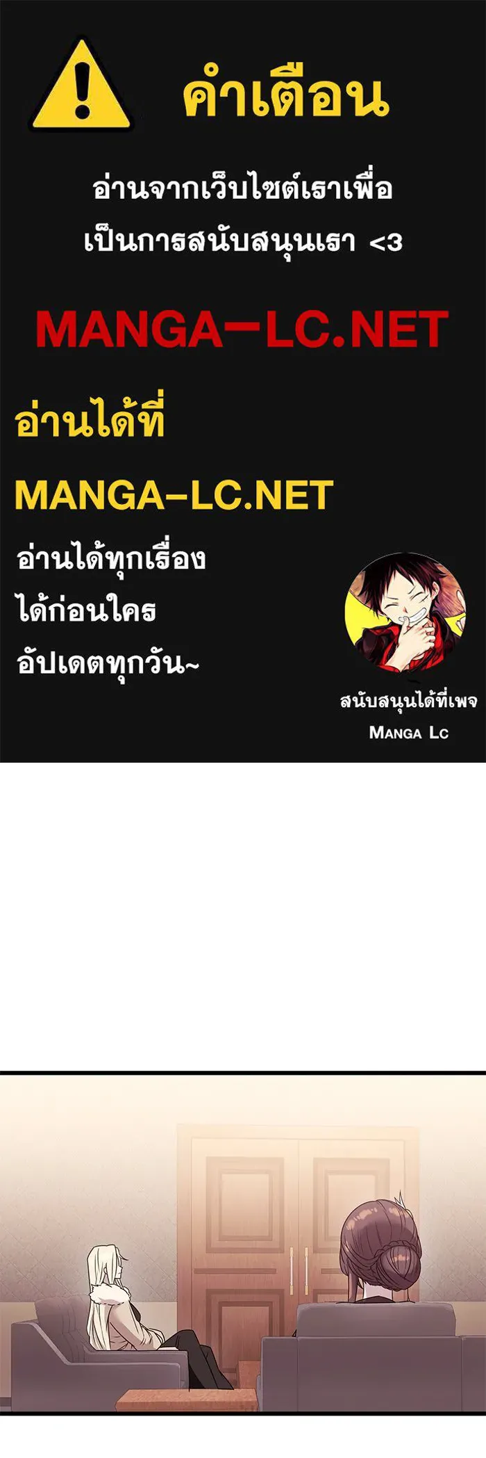 I Obtained a Mythic Item – พลิกชะตาคว้าไอเทมระดับเทพ Chap 33 - Next Chap 34