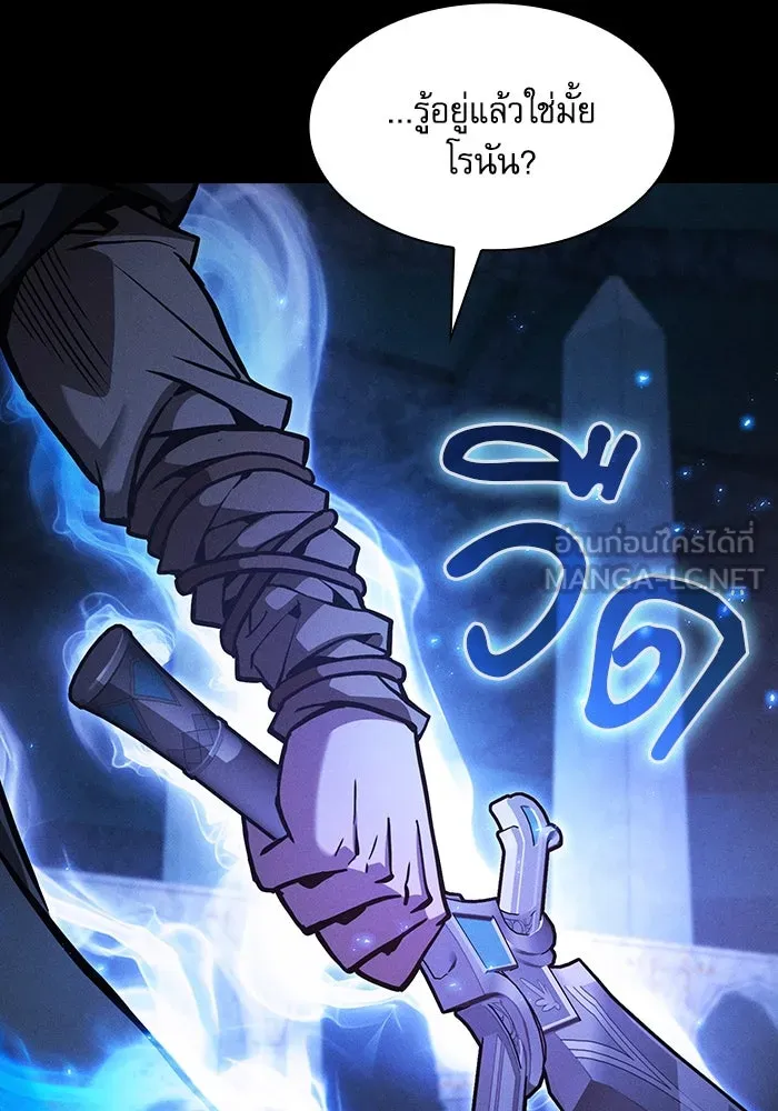 Academy’s Genius Swordmaster – นักดาบอัจฉริยะจากอะคาเดมี Chap 115 - Next Chap 116