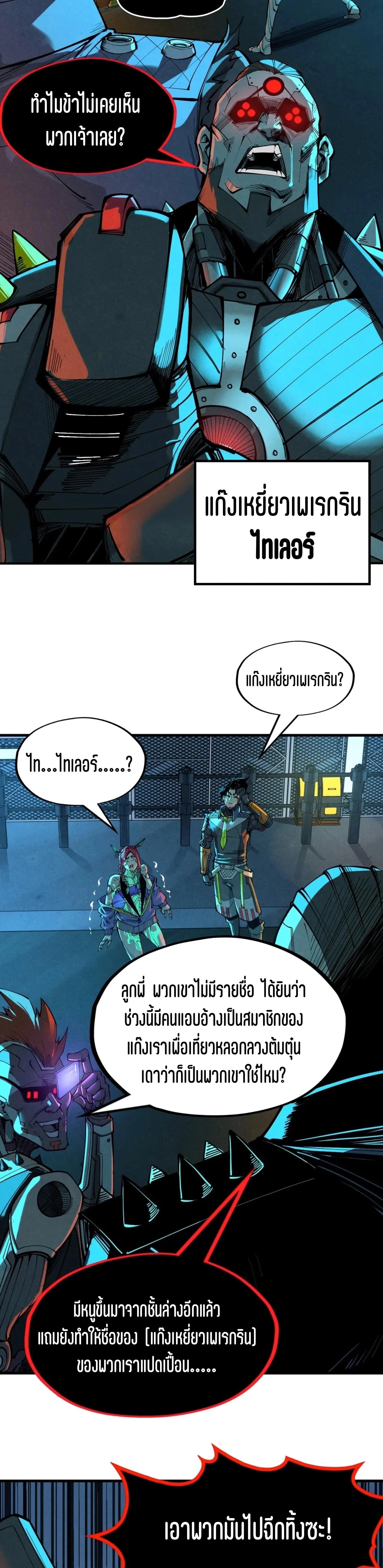 The Eternal Supreme Chap 340.1 - Next Chap 341.1