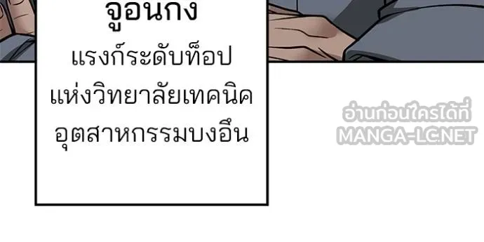 The Bully in Charge Chap 118 - Next Chap 119