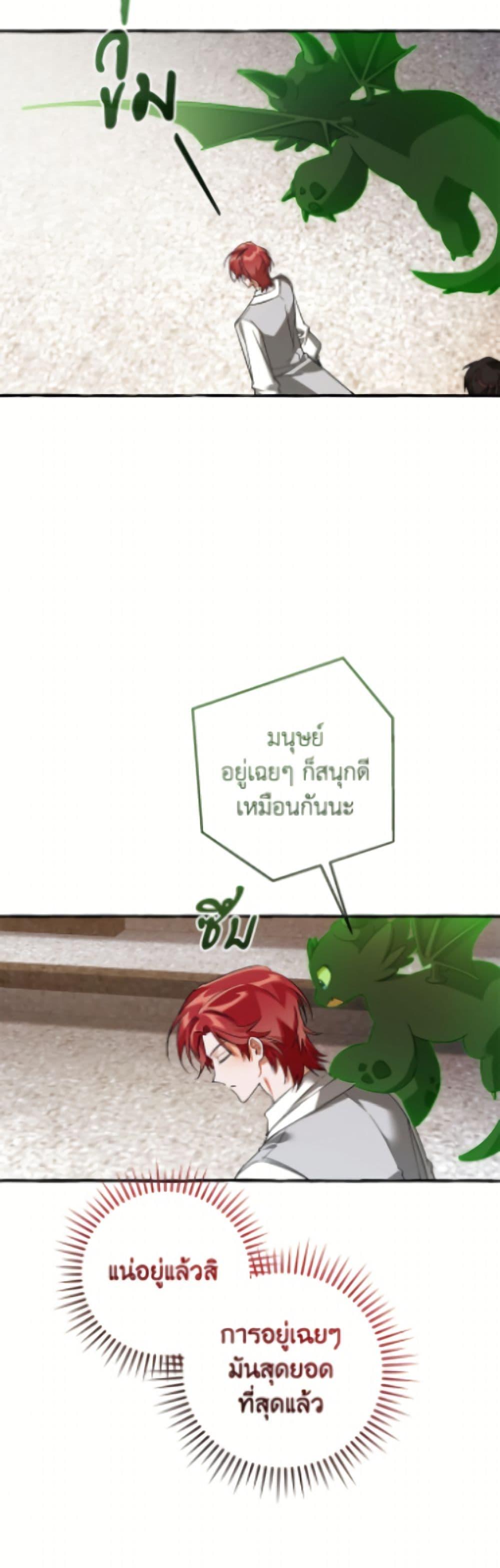 Trash of the Count’s Family Chap 169 - Next Chap 170