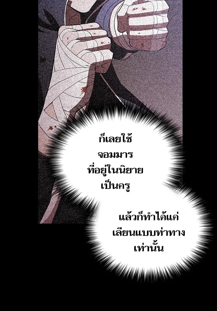 The Tutorial Tower of the Advanced Player – ผู้เล่นขั้นเทพแห่งหอคอยฝึกสอน Chap 34 - Next Chap 35
