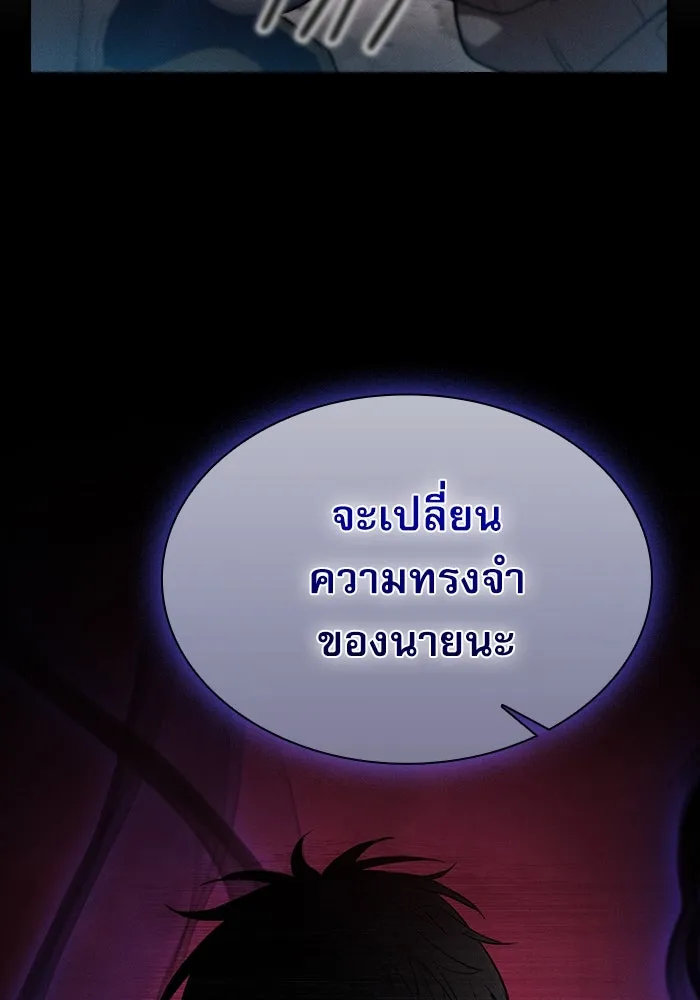 Academy’s Genius Swordmaster – นักดาบอัจฉริยะจากอะคาเดมี Chap 34 - Next Chap 35