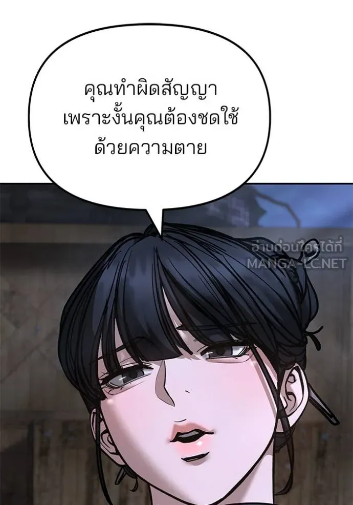 The Bully in Charge Chap 167 - Next Chap 168