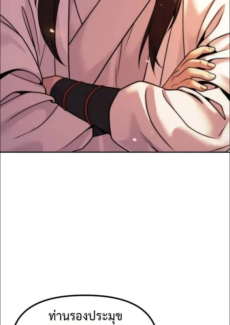 Chronicles of the Demon Faction Chap 152 - Next Chap 153