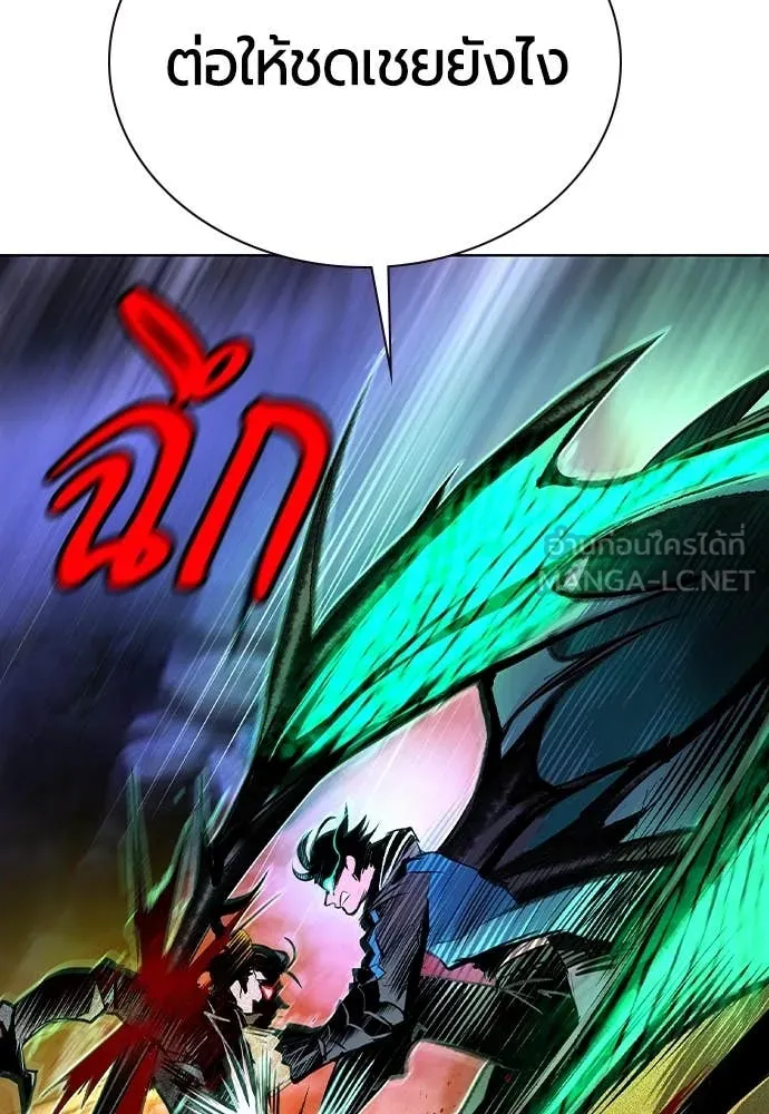 Jungle Juice Chap 167 - Next Chap 168