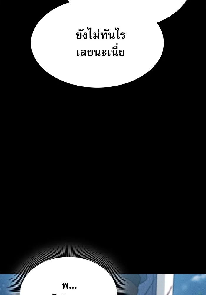 Academy’s Genius Swordmaster – นักดาบอัจฉริยะจากอะคาเดมี Chap 7 - Next Chap 8