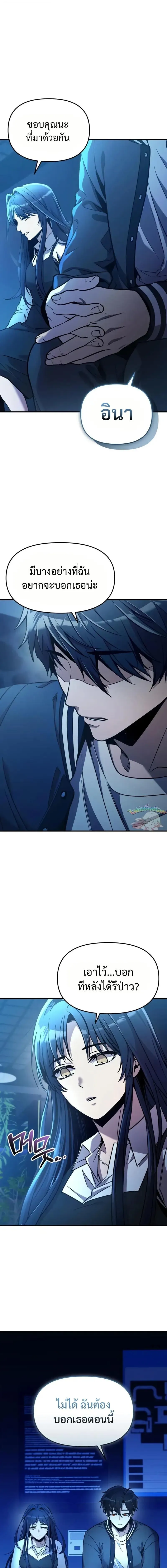 I Obtained a Mythic Item – พลิกชะตาคว้าไอเทมระดับเทพ Chap 159 - Next Chap 160