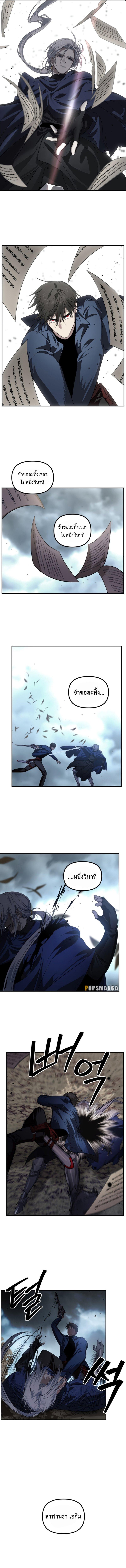 SSS-Class Suicide Hunter Chap 123 - Next Chap 124