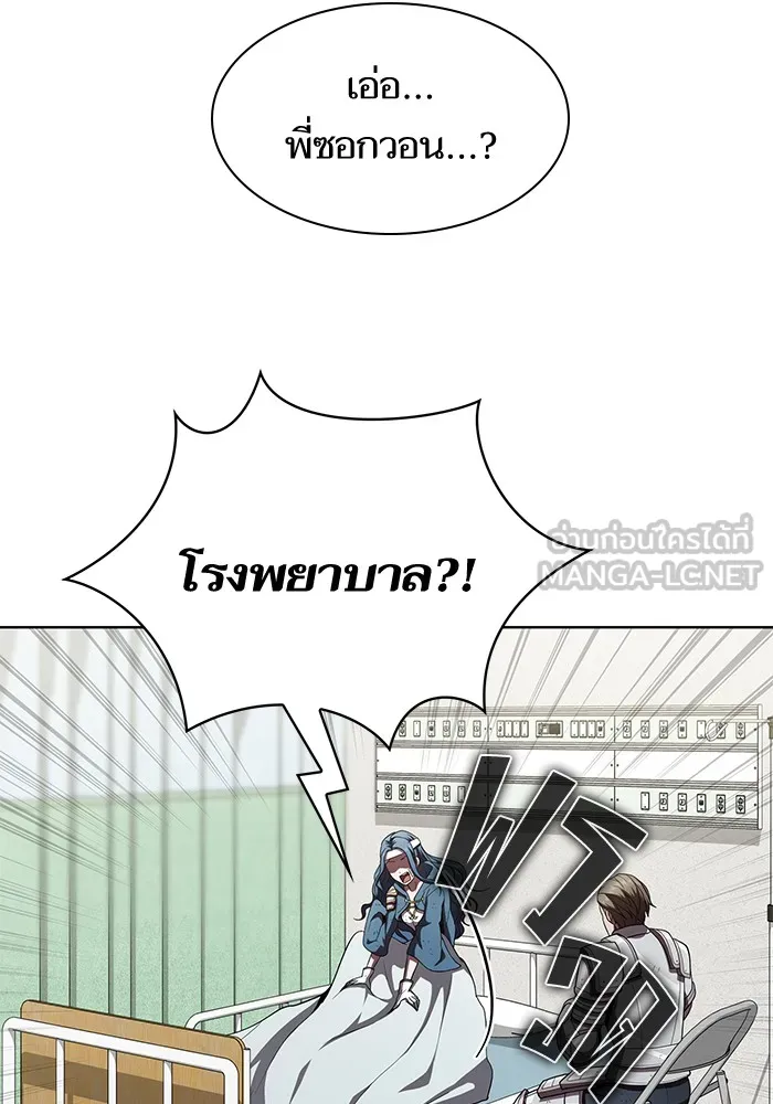 The Tutorial Tower of the Advanced Player – ผู้เล่นขั้นเทพแห่งหอคอยฝึกสอน Chap 73 - Next Chap 74