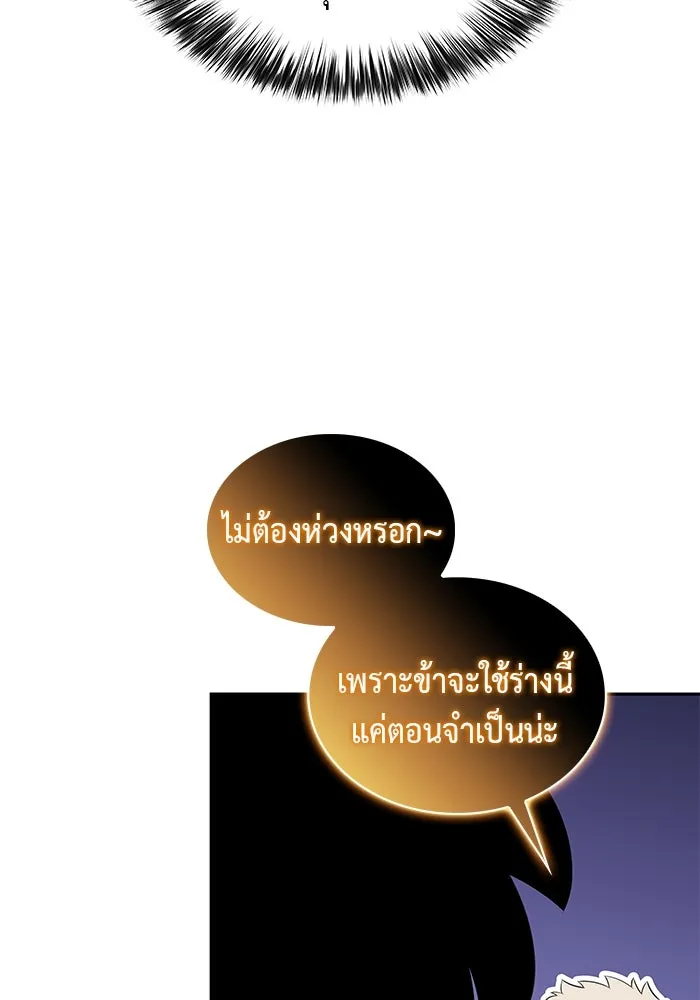 The Regressed Son of a Duke is an Assassin – ลูกชายคนเล็กของดยุกคือมือสังหาร Chap 74 - Next Chap 75