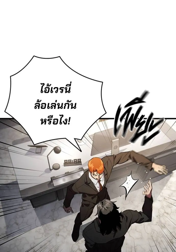 The Great War Chap 24 - Next Chap 25