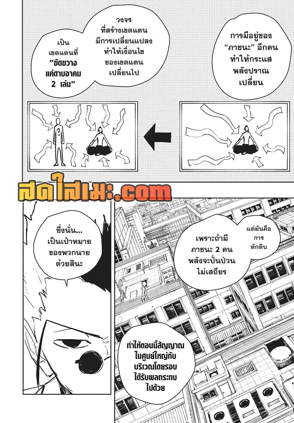 Kagurabachi Chap 97 - Next Chap 98