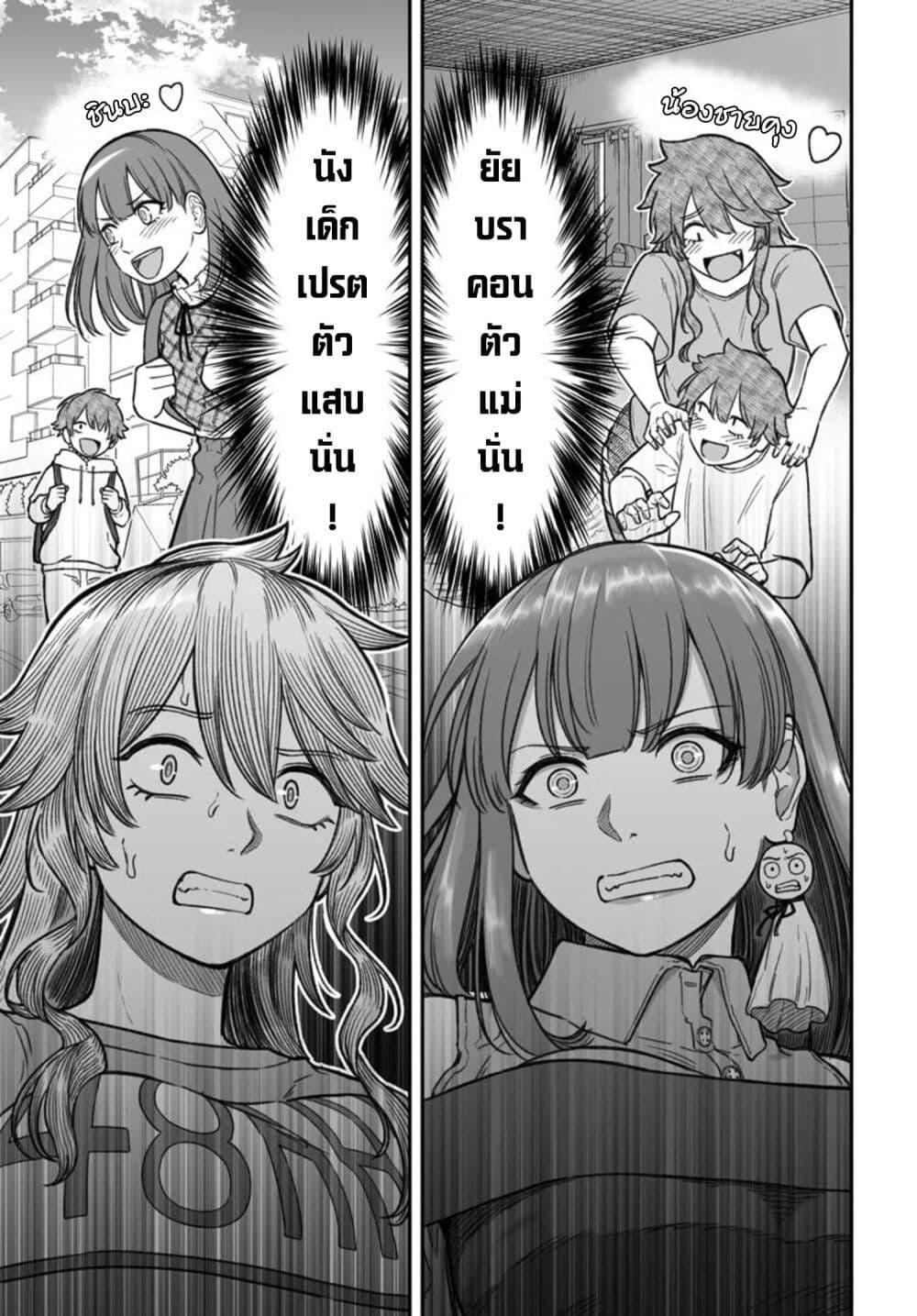 Dame Ningen no Itoshikata Chap 21.1 - Next Chap 22.1