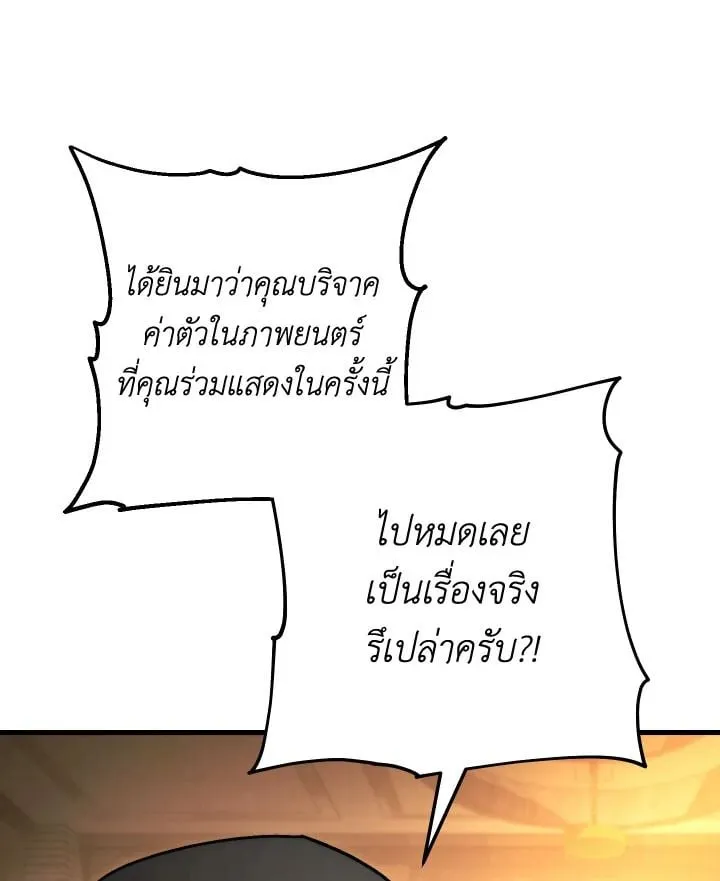 The Hero Returns Chap 78 - Next Chap 79