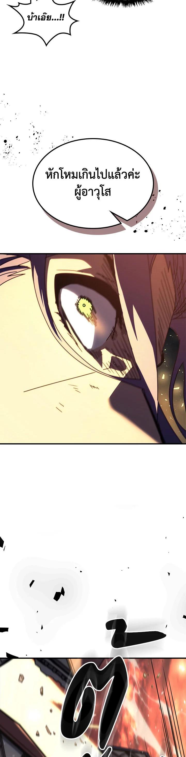 A Returner’s Magic Should Be Special Chap 230 - Next Chap 231