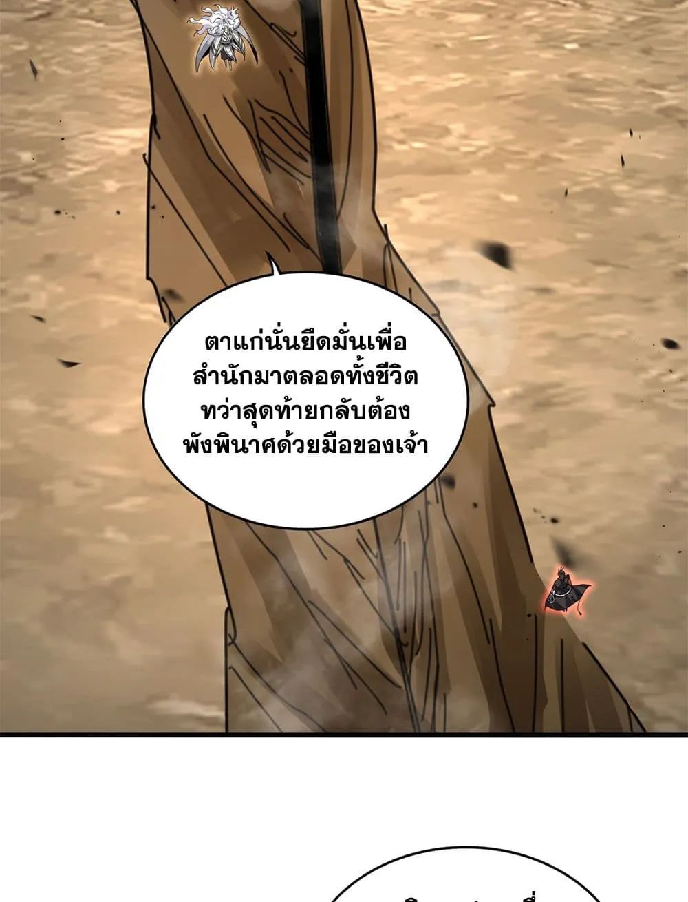 Magic Emperor Chap 866 - Next Chap 867
