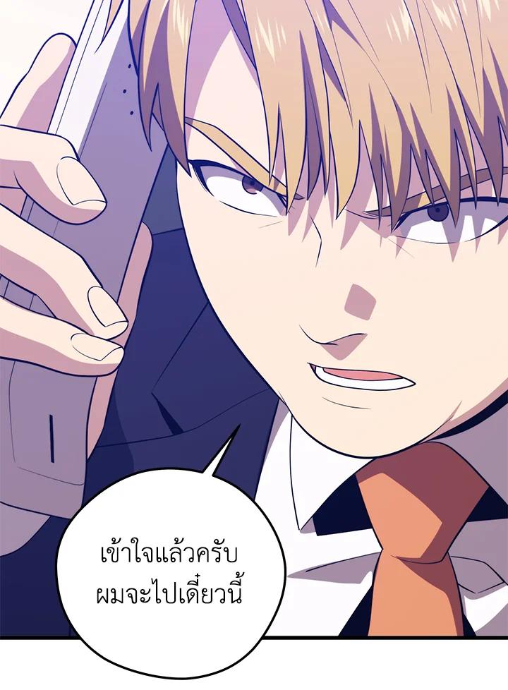 Seoul Station’s Necromancer Chap 93 - Next Chap 94