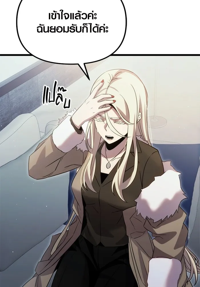 I Obtained a Mythic Item – พลิกชะตาคว้าไอเทมระดับเทพ Chap 98 - Next Chap 99