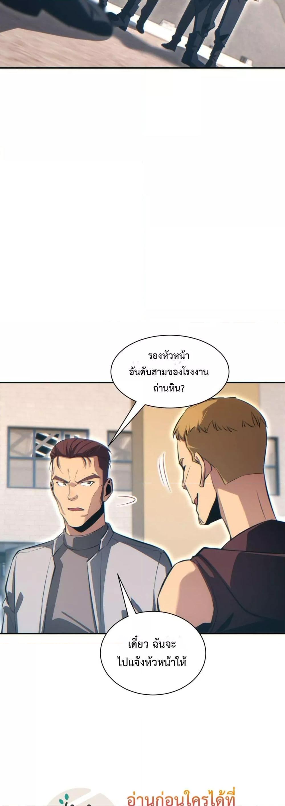 Rebirth in the end times: I reached the top by opening boxes Chap 34 - Next Chap 35
