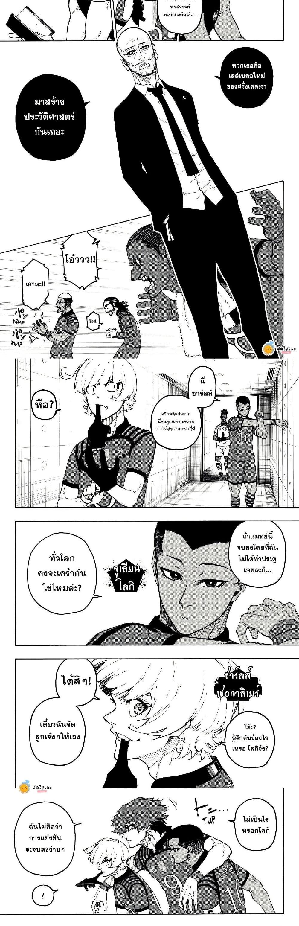 Blue Lock Chap 339 - Next Chap 340