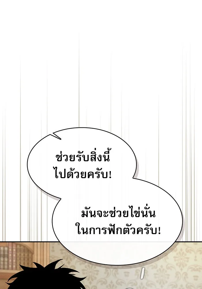 Academy’s Genius Swordmaster – นักดาบอัจฉริยะจากอะคาเดมี Chap 11 - Next Chap 12