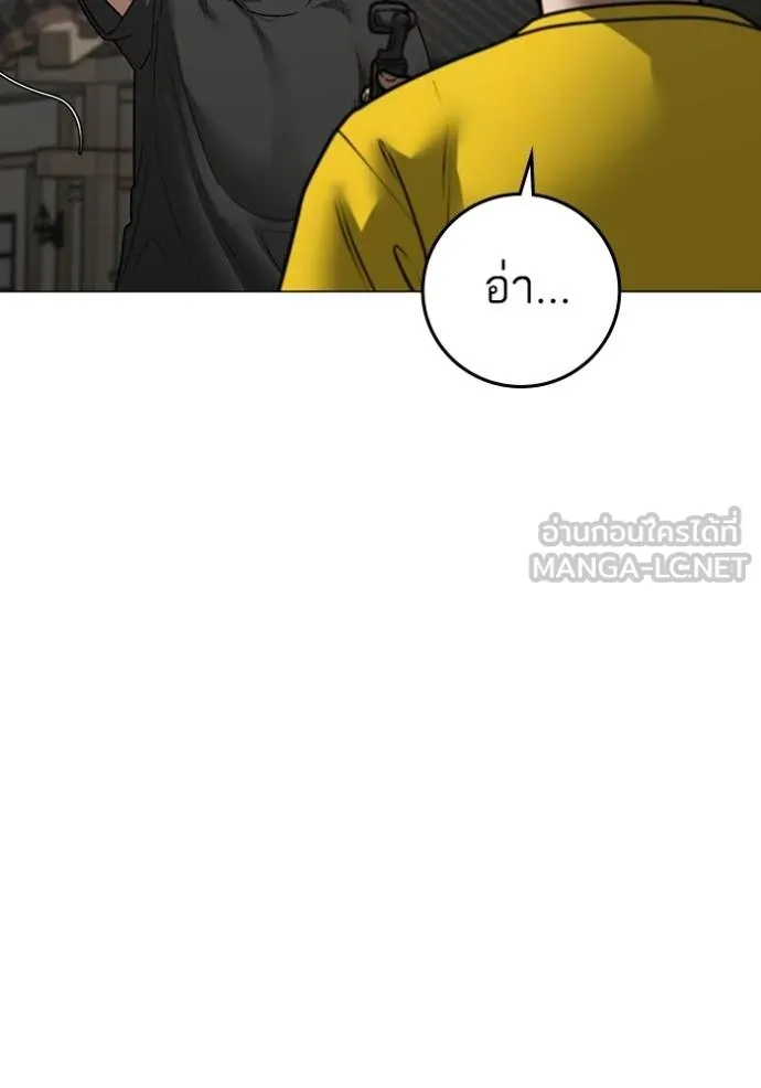 Reality Quest Chap 159 - Next Chap 160