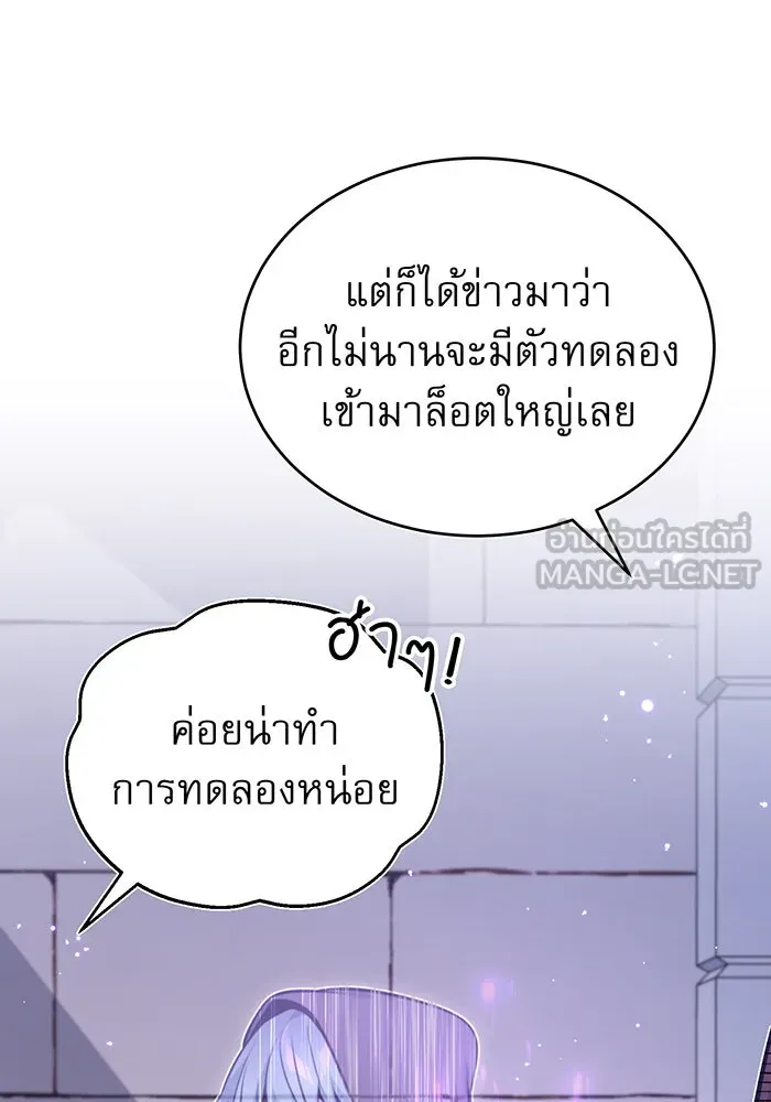 The Dark Magician Transmigrates After 66666 Years – จอมเวทเกิดใหม่ในรอบ 66666 ปี Chap 37 - Next Chap 38
