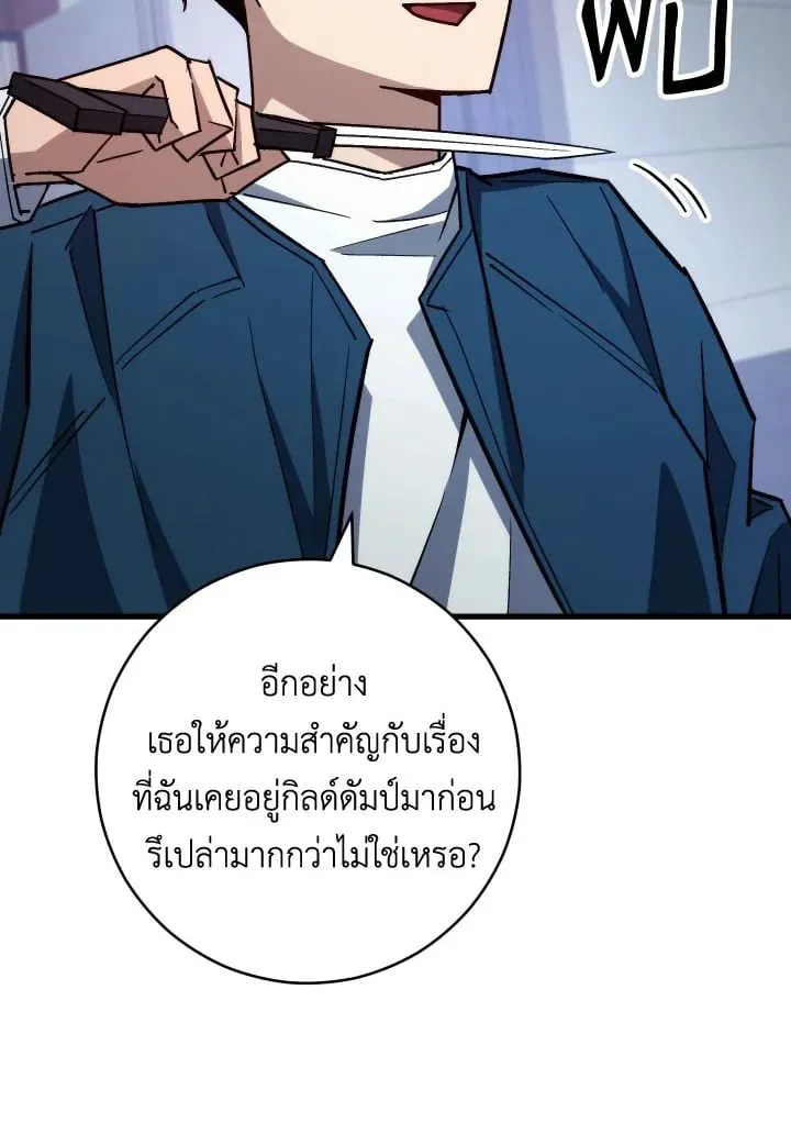 The Hero Returns Chap 75 - Next Chap 76