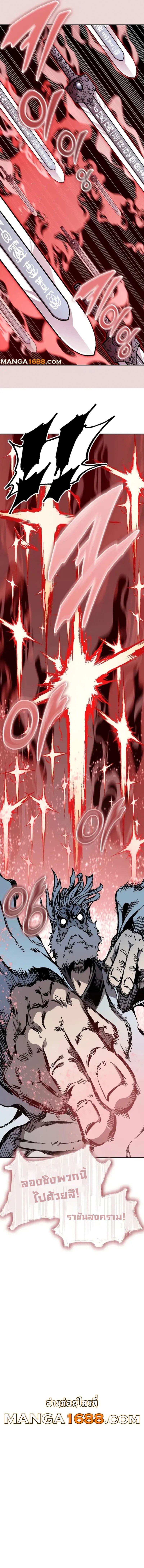 Memoir of the God of War Chap 206 - Next Chap 207