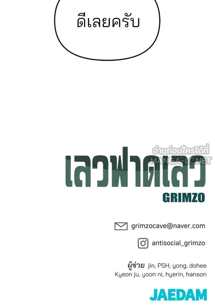 The Bully in Charge Chap 172 - Next Chap 173