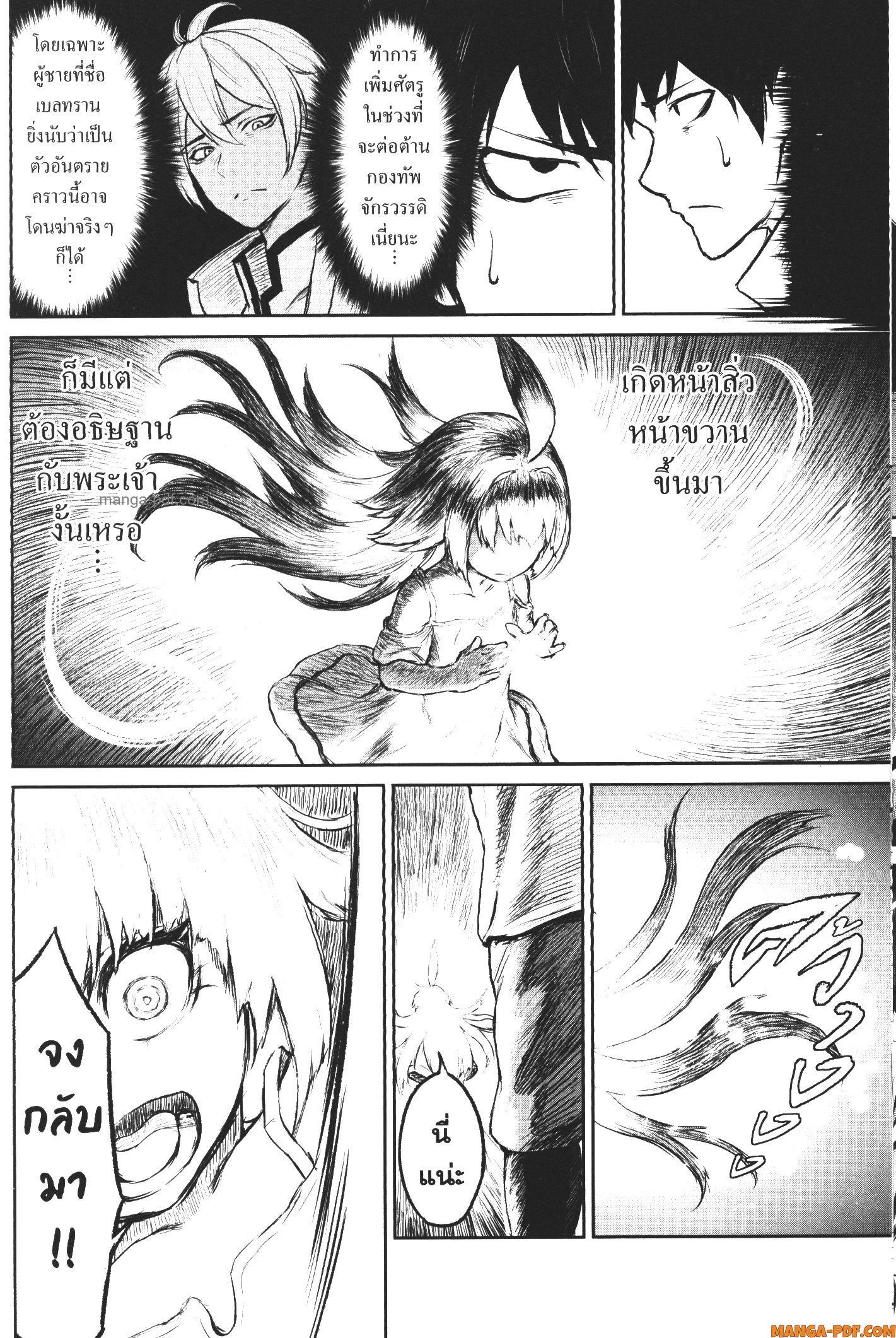 Kaminaki Sekai no Kamisama Katsudou – โลกนี้ โลกหน้า ข้าก็เป็นพระเจ้า Chap 3 - Next Chap 4