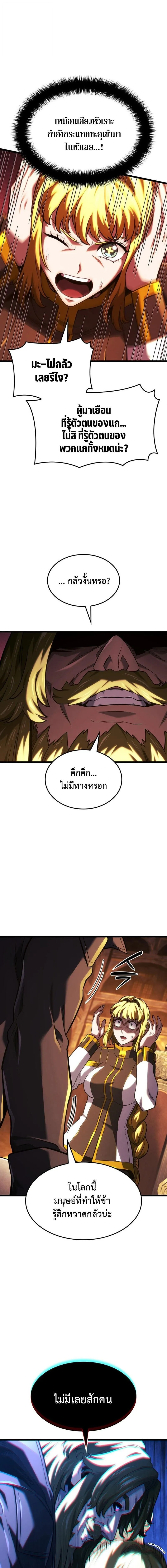 Revenge of the Iron-Blooded Sword Hound Chap 137 - Next Chap 138