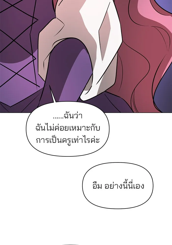 The Academy Is Doomed Chap 61 - Next Chap 62