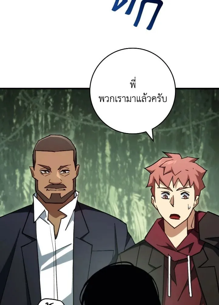 The Hero Returns Chap 88 - Next Chap 89
