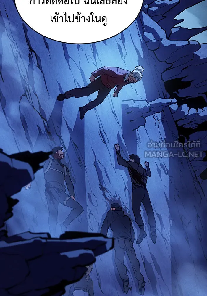 Regressing With the King’s Power – เกิดใหม่พร้อมพลังแห่งราชัน Chap 109 - Next Chap 110