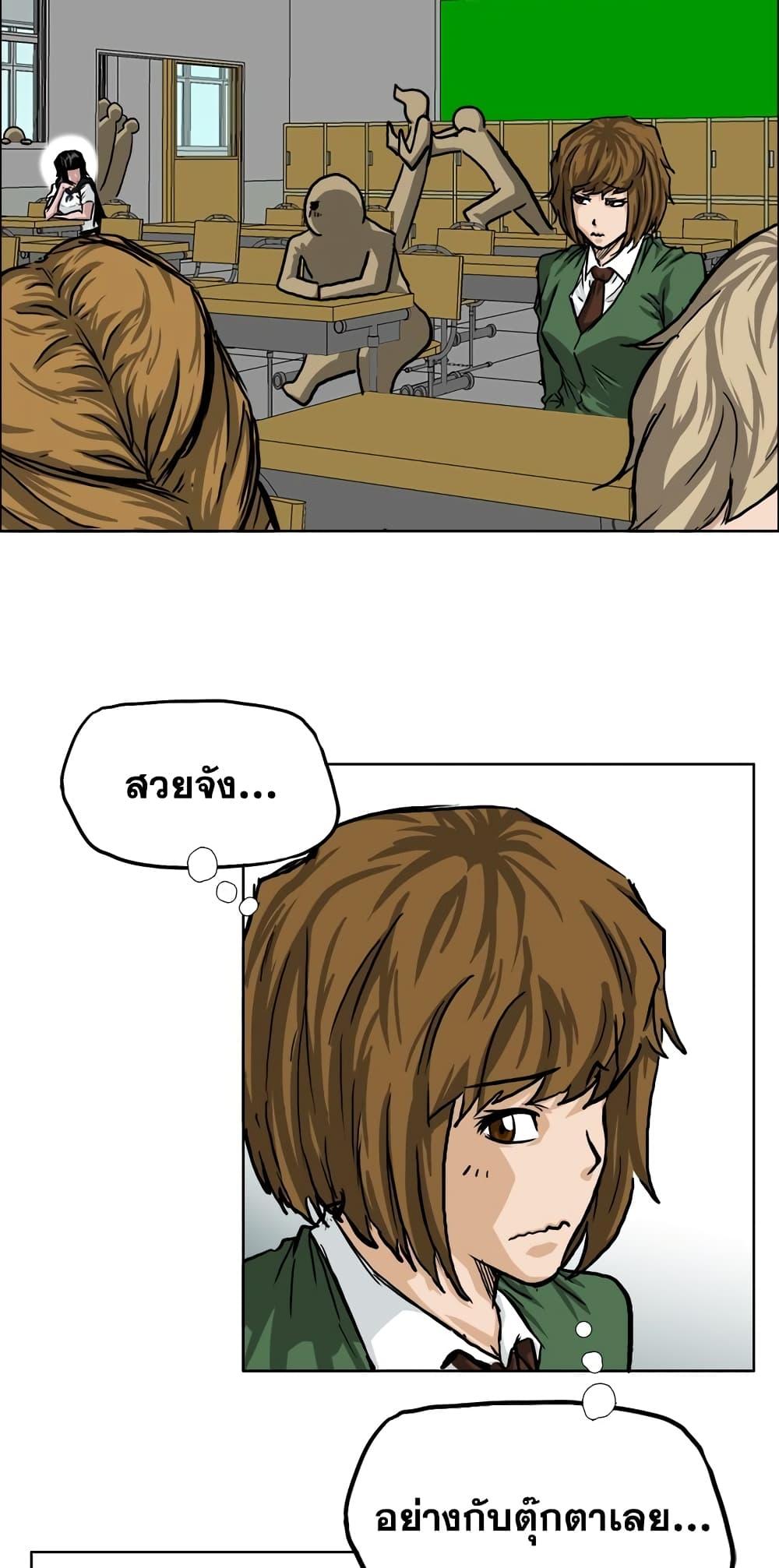 Boss in School Chap 40 - Next Chap 41