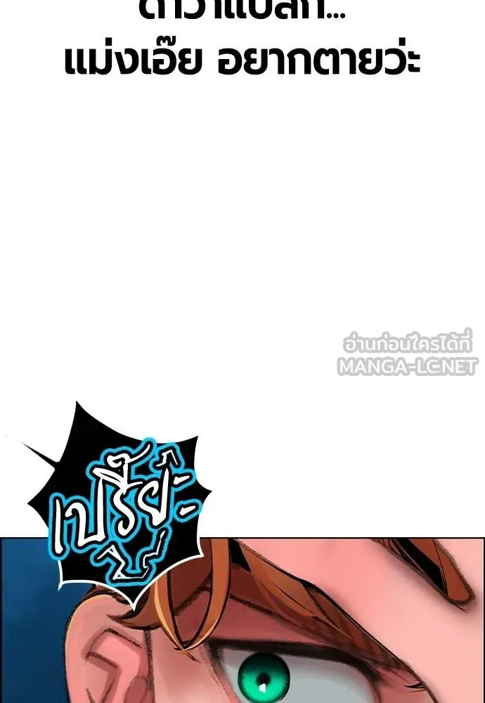 Jungle Juice Chap 184 - Next Chap 185