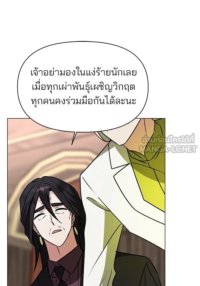 The Academy Is Doomed Chap 89 - Next Chap 90