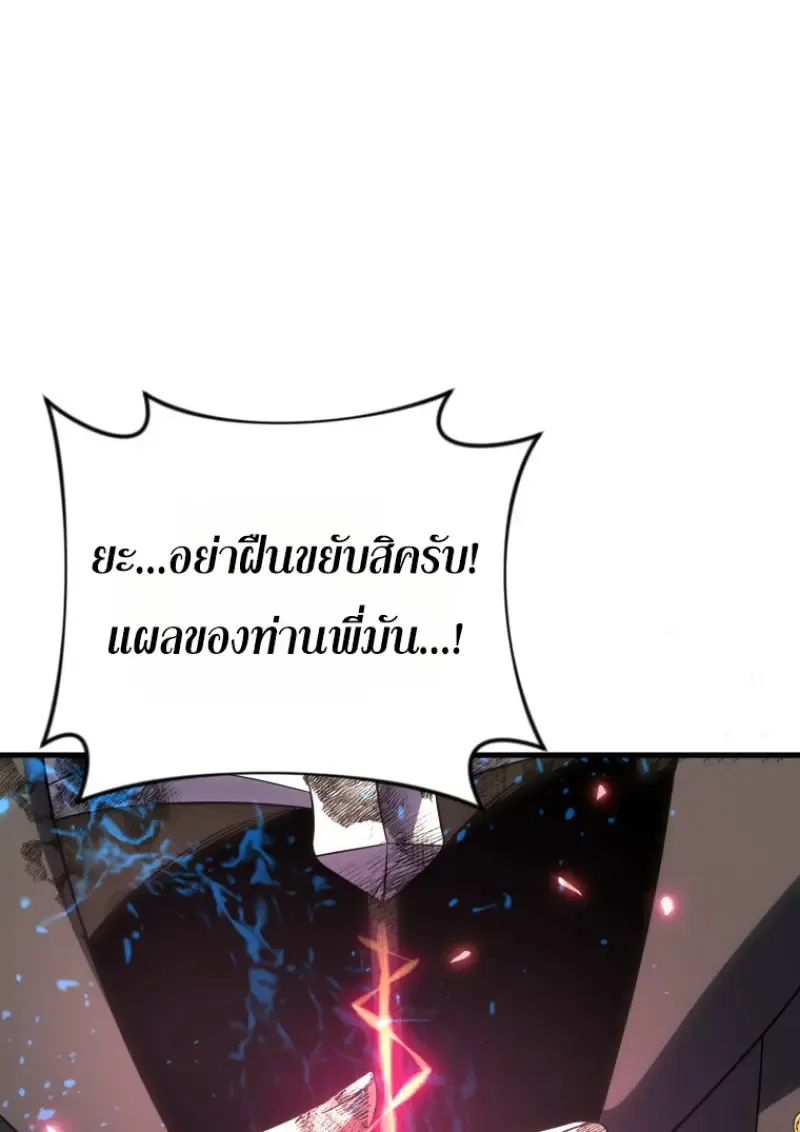 Player Who Returned 10,000 Years Later Chap 142 - Next Chap 143