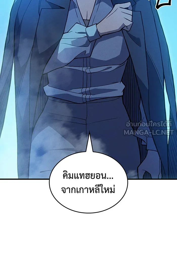 Regressing With the King’s Power – เกิดใหม่พร้อมพลังแห่งราชัน Chap 76 - Next Chap 77