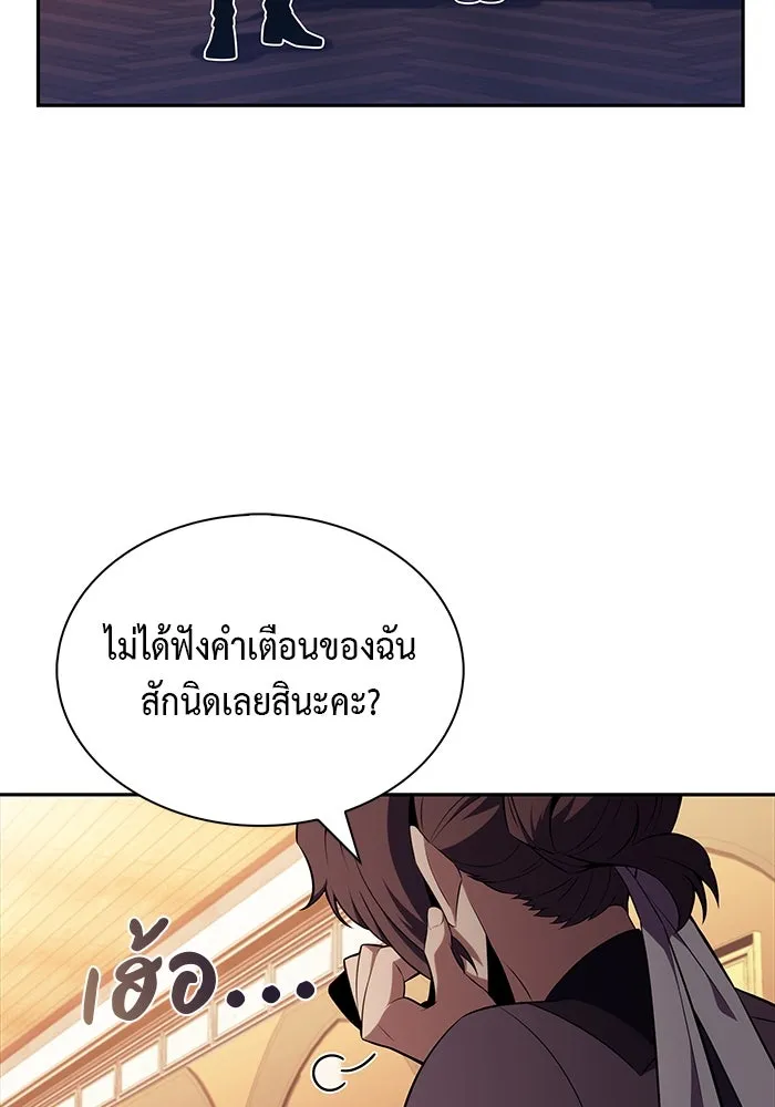 The Regressed Son of a Duke is an Assassin – ลูกชายคนเล็กของดยุกคือมือสังหาร Chap 45 - Next Chap 46