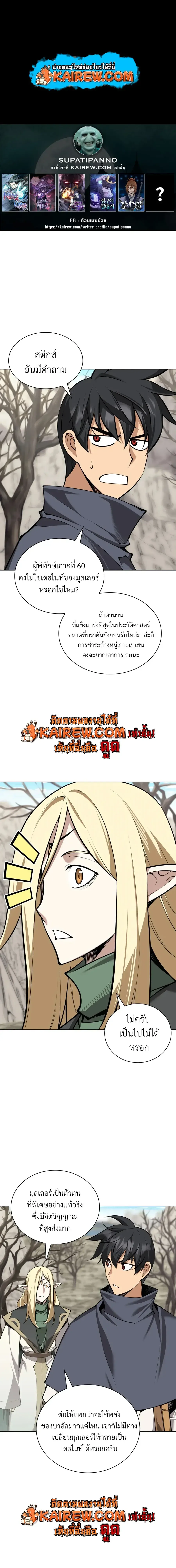 Overgeared Chap 324 - Next Chap 325