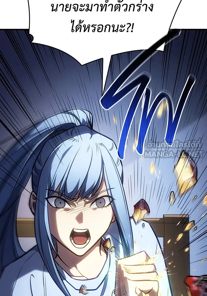 Regressing With the King’s Power – เกิดใหม่พร้อมพลังแห่งราชัน Chap 34 - Next Chap 35