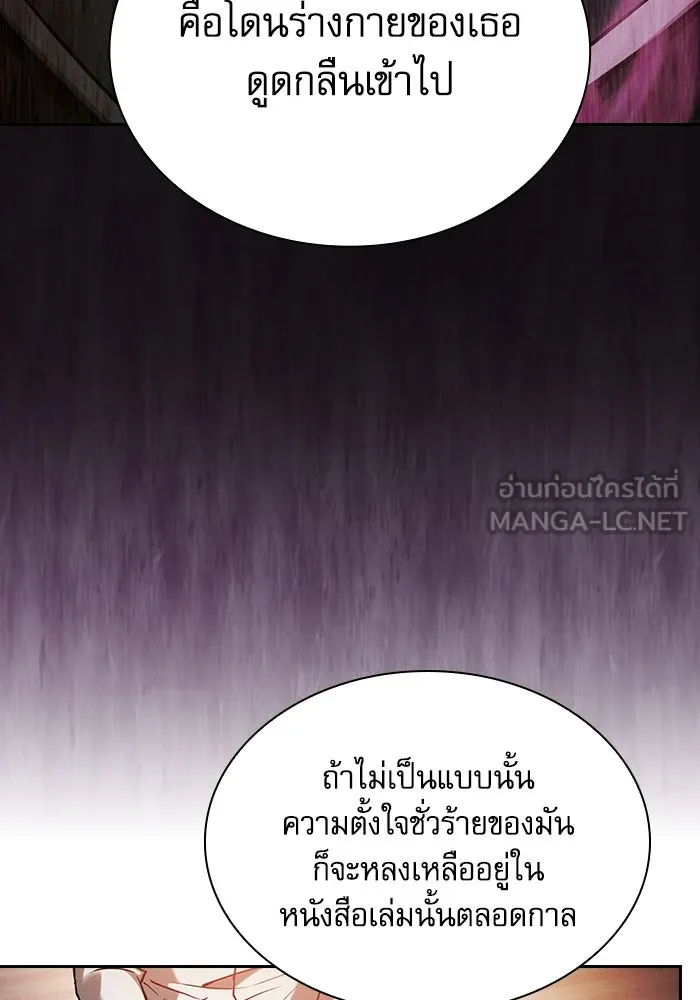 Academy’s Genius Swordmaster – นักดาบอัจฉริยะจากอะคาเดมี Chap 91 - Next Chap 92