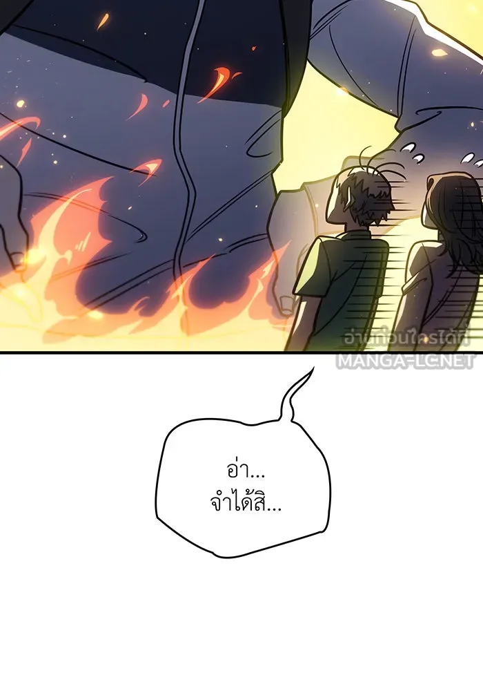 Regressing With the King’s Power – เกิดใหม่พร้อมพลังแห่งราชัน Chap 50 - Next Chap 51