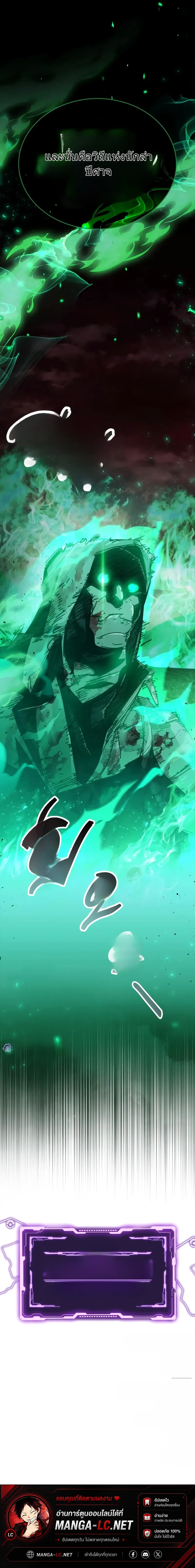 The Player Hides His Past Chap 93 - Next Chap 94